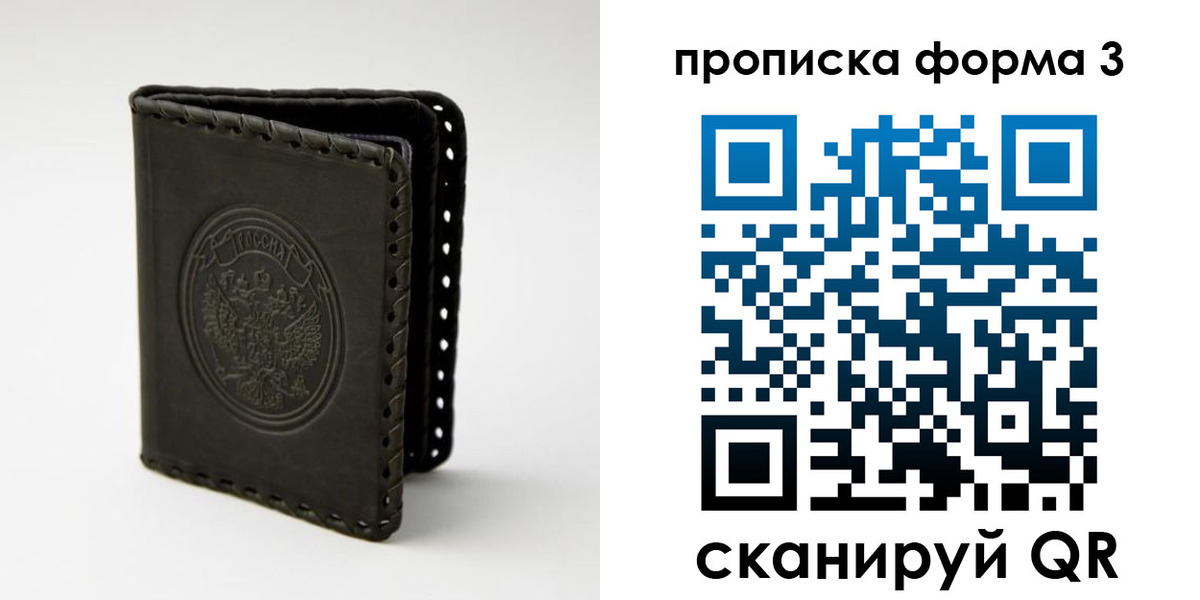прописка паспорт в Хадыженске