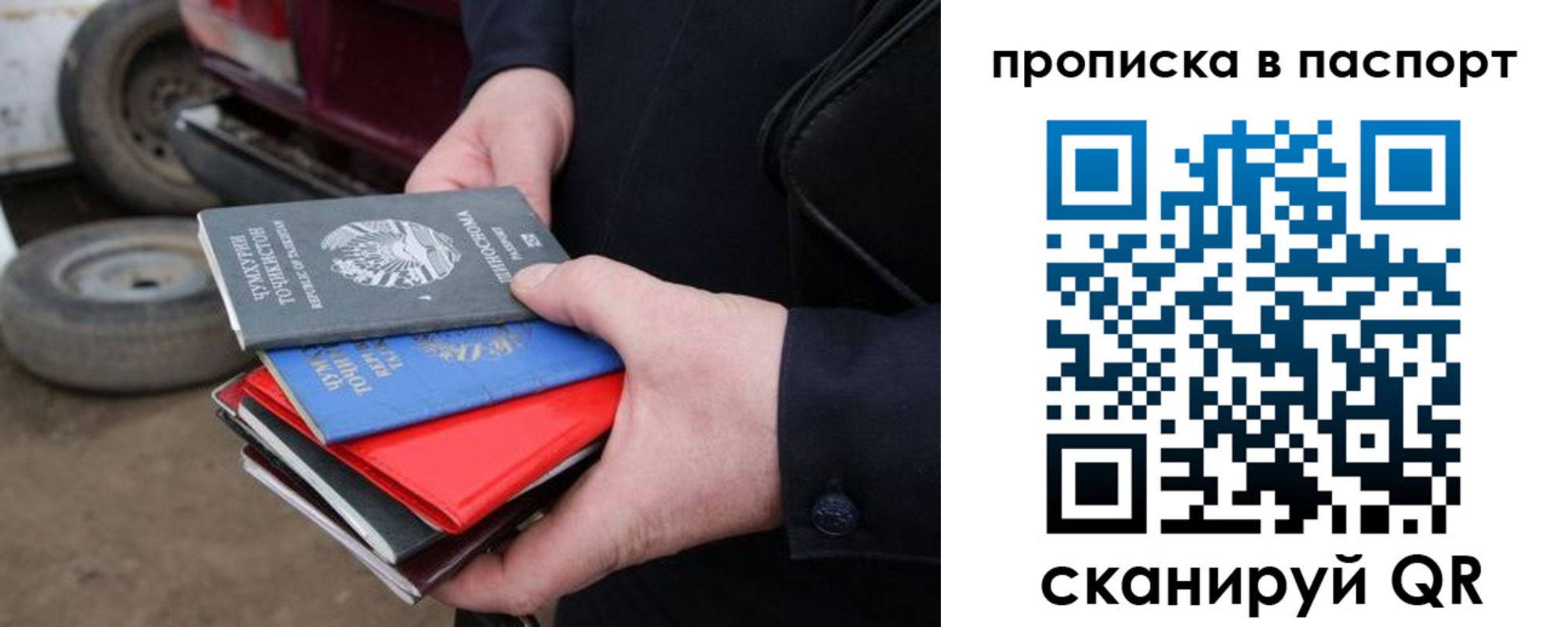 прописка в квартире в Хадыженске