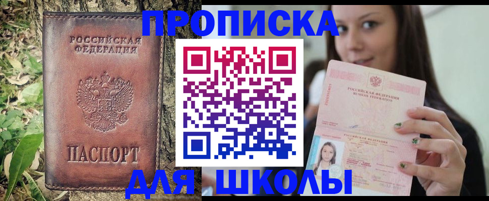 временная прописка в Хадыженске