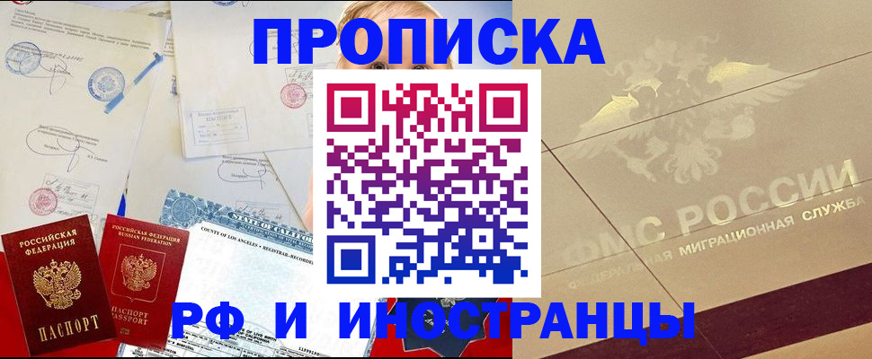 прописка для военкомата в Хадыженске