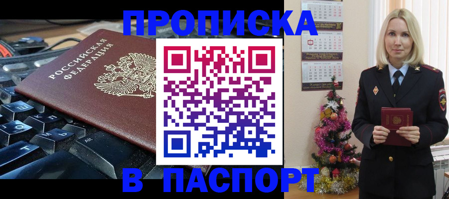 миграционный учет в Хадыженске