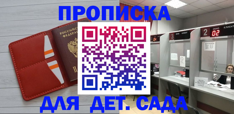 временная регистрация 2025 в Хадыженске