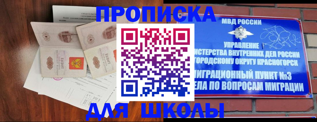 прописка поиск в Хадыженске