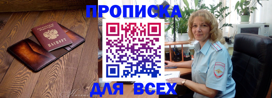 прописка для кредита в Хадыженске